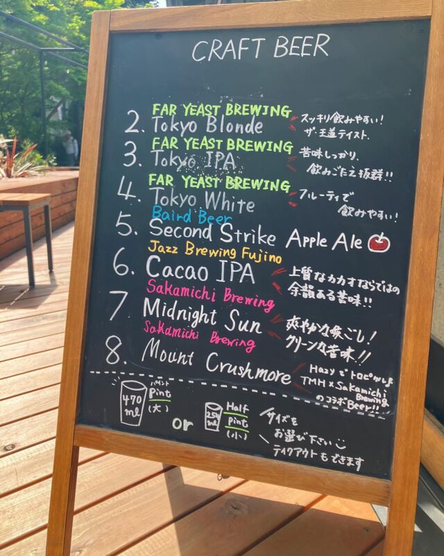 .

8 Sakamichi Brewing 

- Mount Crushmore -

ABV:6.2%  Style: Mountain IPA

お待たせ致しました！
@takao_mountain_house  @sakamichibrewing 
コラボBeerが出来上がりました🍺

Hazy & Juicyでトロピカル
パイナップルやトロピカルフルーツの様なアロマ

Half or Pint サイズからお選び頂けます！

#tmh
#山の家
#アウトドア
#キャンプ
#takaomountainhouse 
#beer #クラフトビール 
#高尾山#高尾山グルメ #coffee#cafe